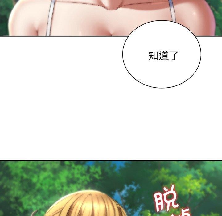《危险同学会》漫画 第55話