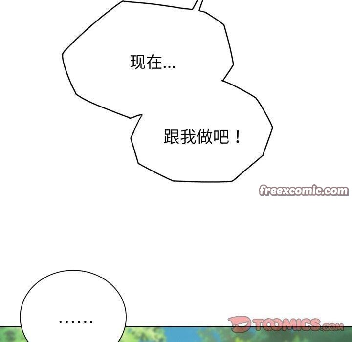 《危险同学会》漫画 第55話