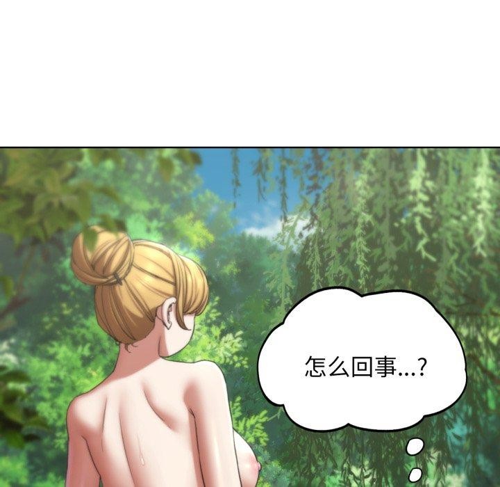 《危险同学会》漫画 第55話