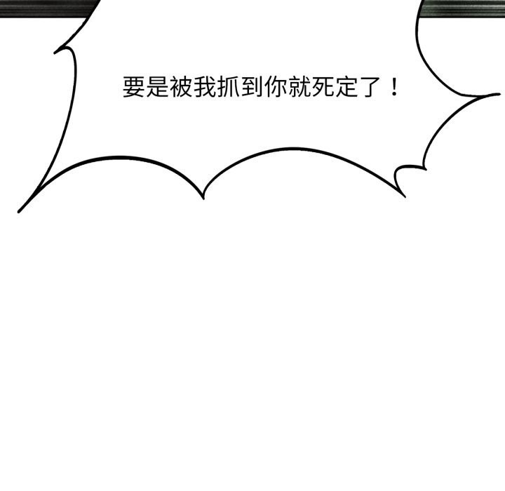 《危险同学会》漫画 第57話