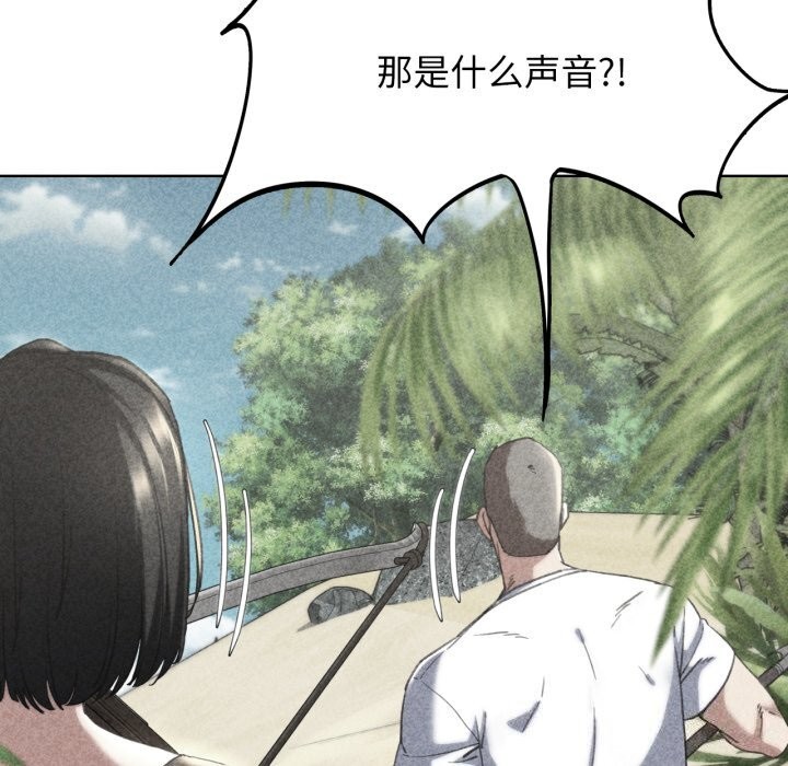 《危险同学会》漫画 第57話
