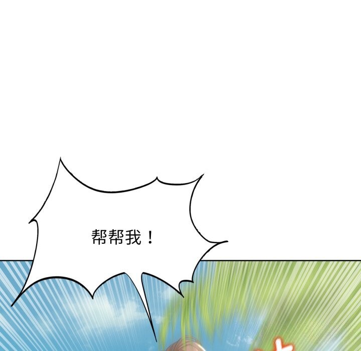 《危险同学会》漫画 第57話