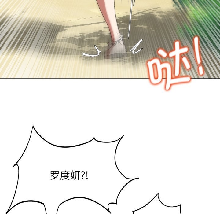 《危险同学会》漫画 第57話