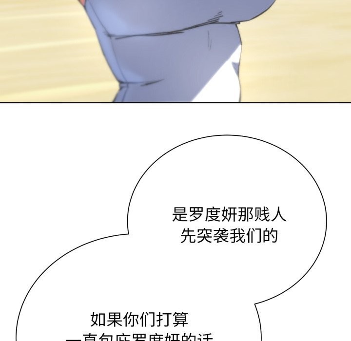 《危险同学会》漫画 第57話