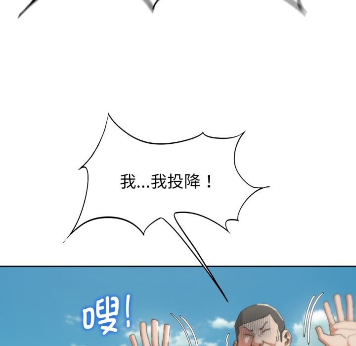 《危险同学会》漫画 第57話