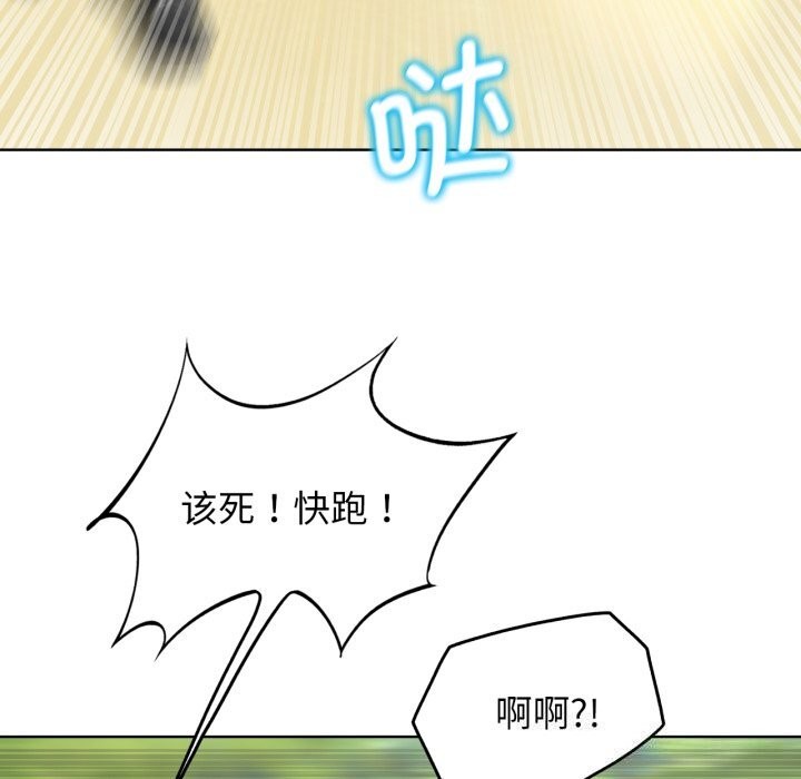 《危险同学会》漫画 第57話