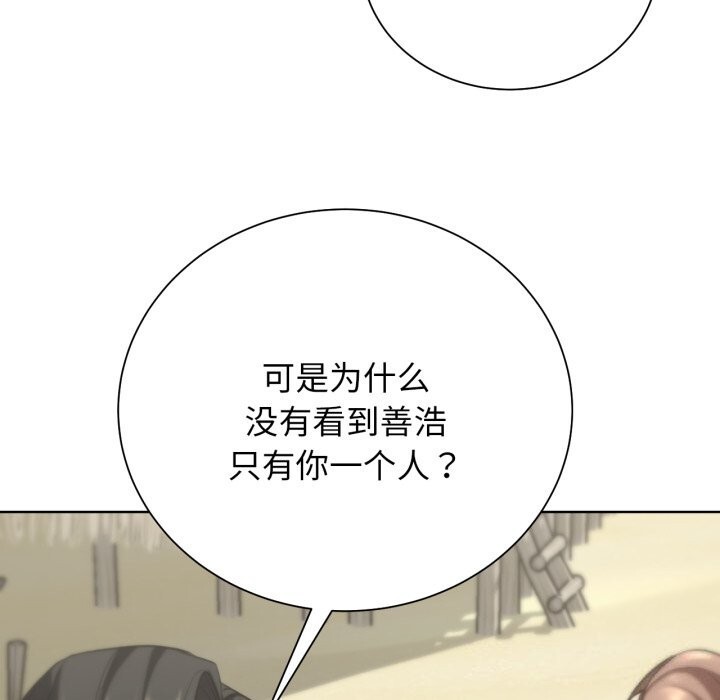 《危险同学会》漫画 第57話
