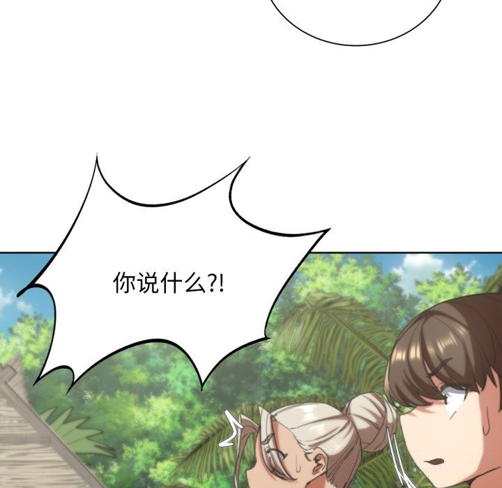 《危险同学会》漫画 第57話