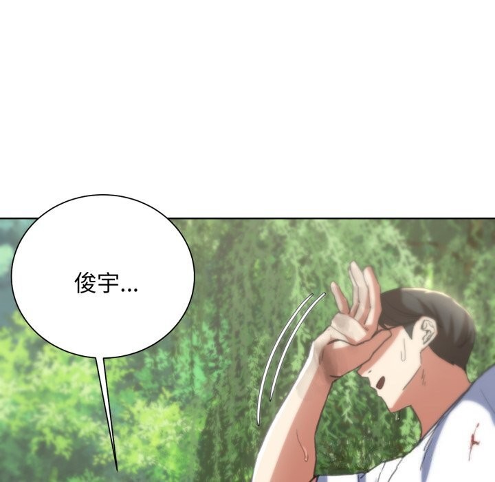 《危险同学会》漫画 第57話