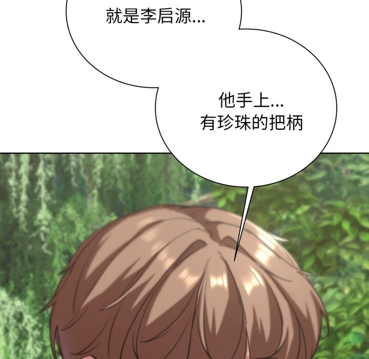 《危险同学会》漫画 第57話