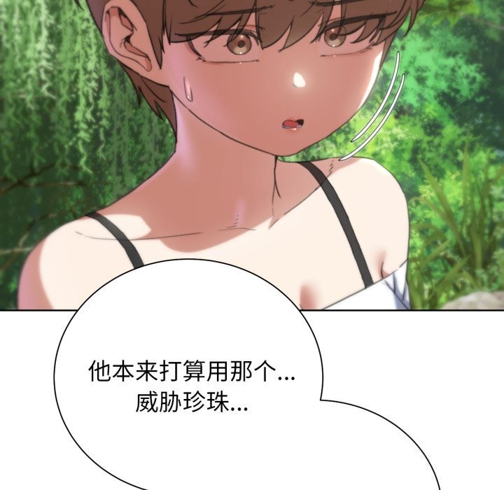 《危险同学会》漫画 第57話