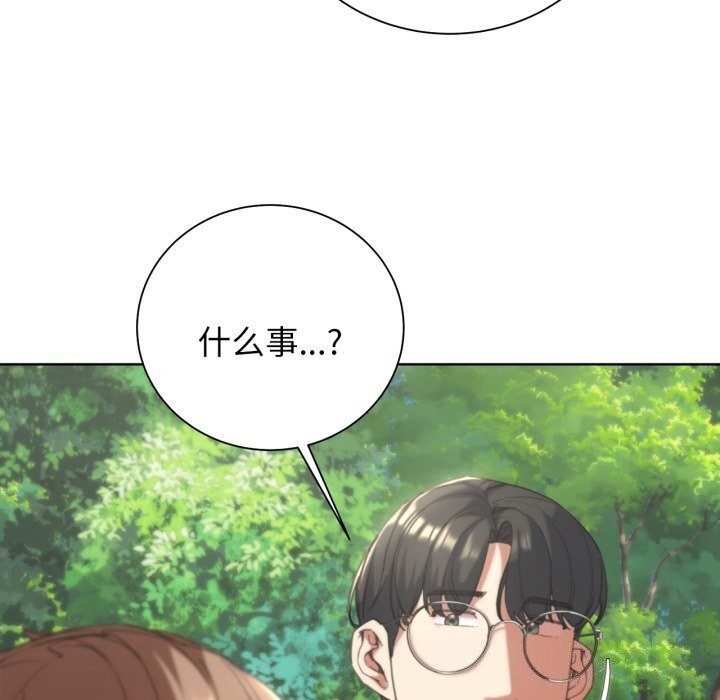 《危险同学会》漫画 第57話