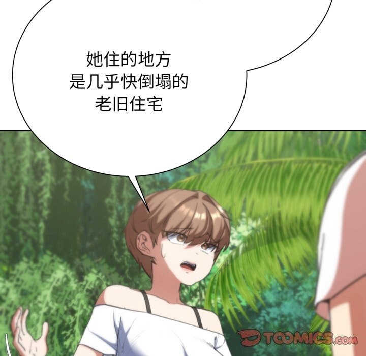《危险同学会》漫画 第57話