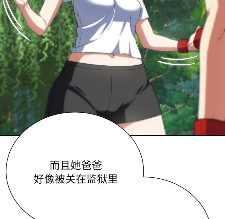 《危险同学会》漫画 第57話