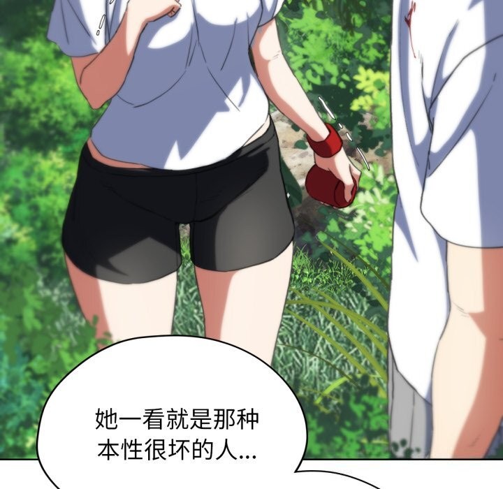 《危险同学会》漫画 第57話