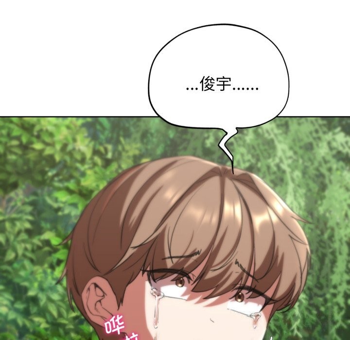 《危险同学会》漫画 第57話