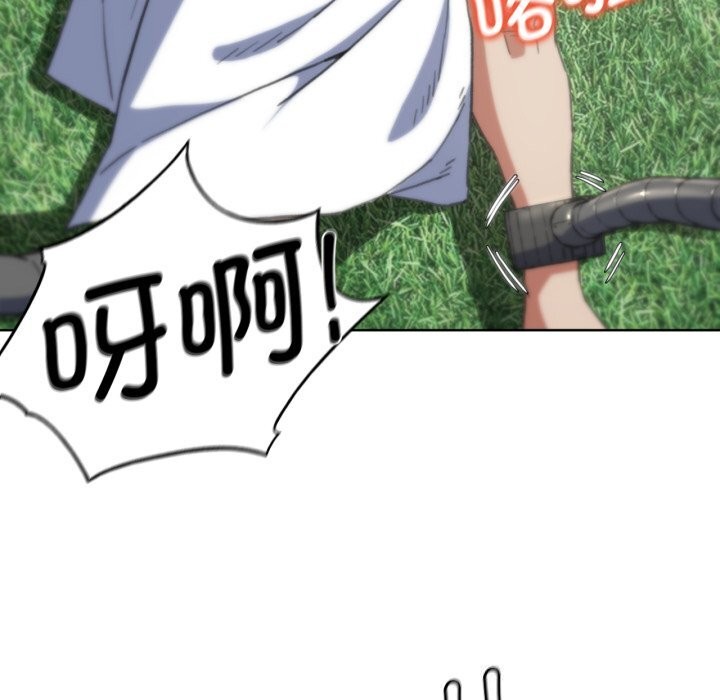 《危险同学会》漫画 第57話