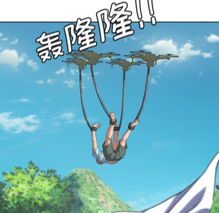 《危险同学会》漫画 第57話