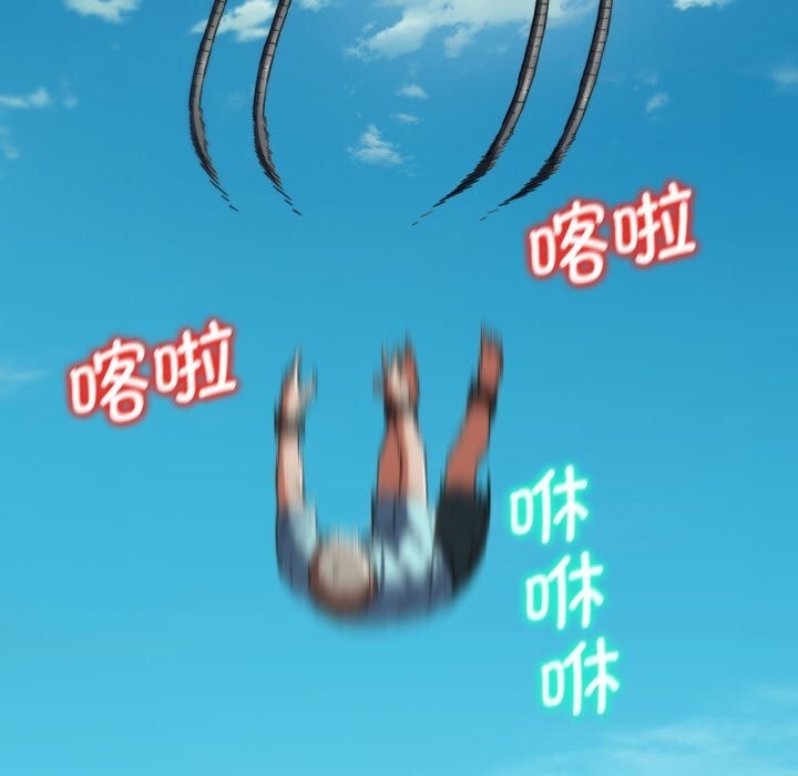 《危险同学会》漫画 第57話