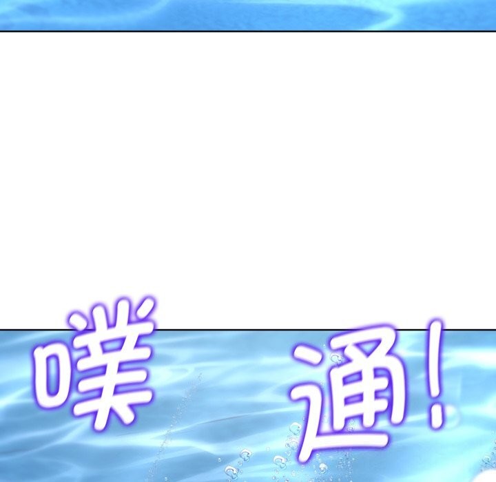 《危险同学会》漫画 第57話