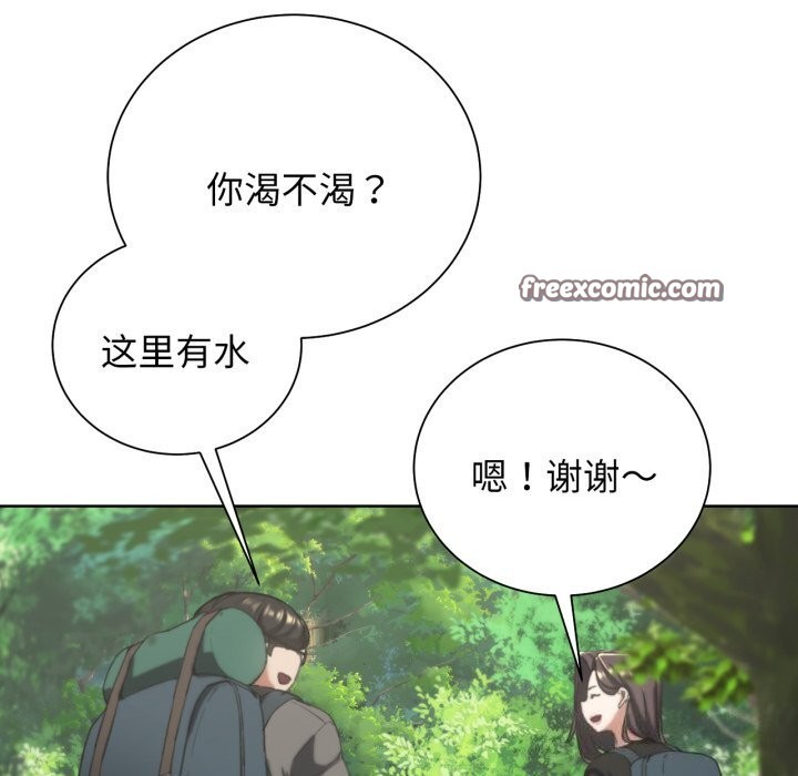 《危险同学会》漫画 第57話