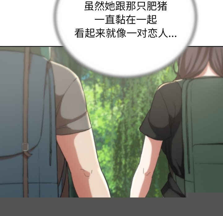 《危险同学会》漫画 第57話