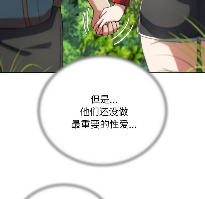 《危险同学会》漫画 第57話