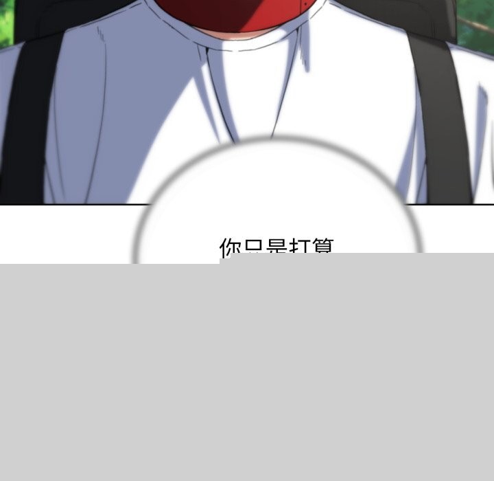 《危险同学会》漫画 第57話