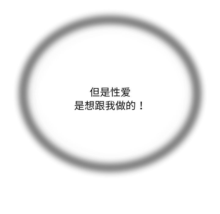 《危险同学会》漫画 第57話