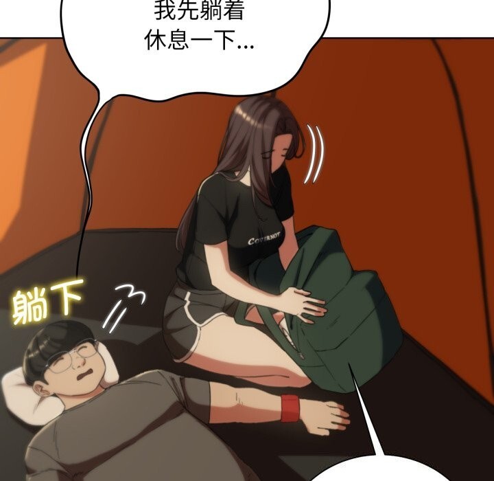 《危险同学会》漫画 第57話