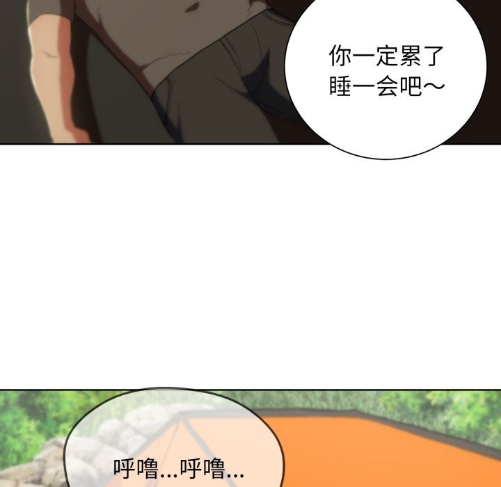 《危险同学会》漫画 第57話