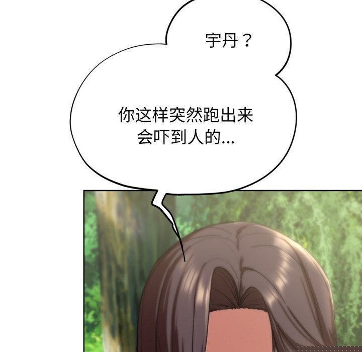 《危险同学会》漫画 第57話
