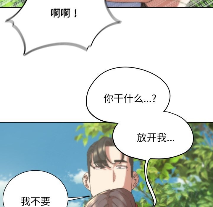 《危险同学会》漫画 第57話