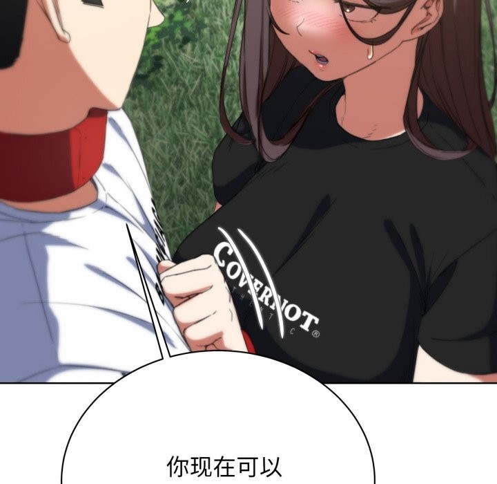 《危险同学会》漫画 第57話