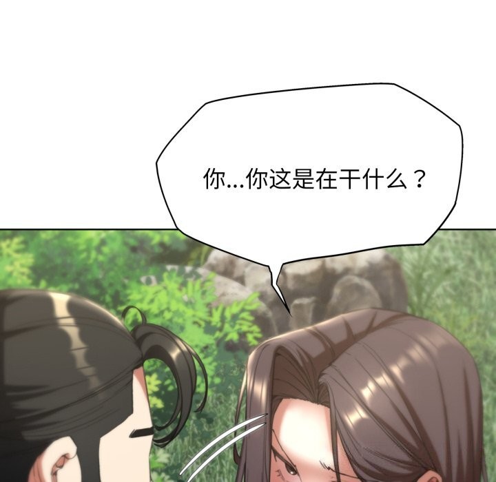 《危险同学会》漫画 第57話