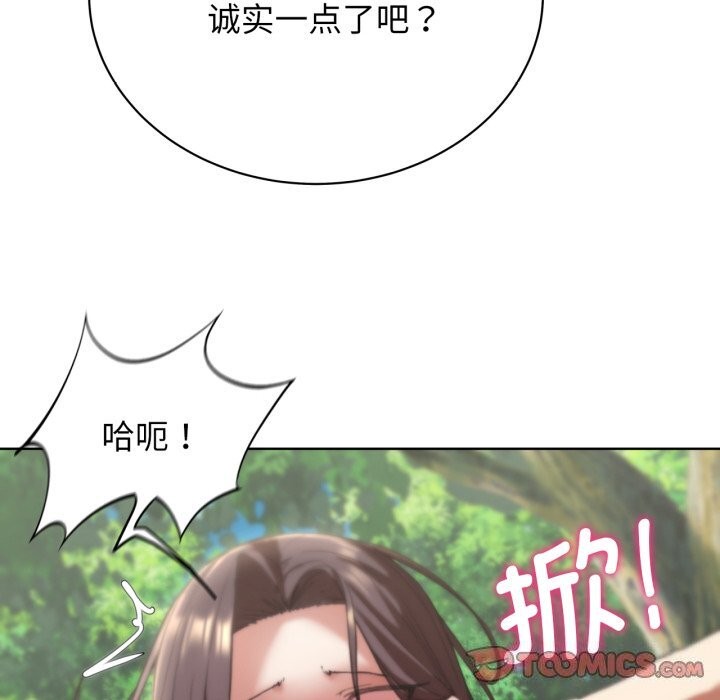 《危险同学会》漫画 第57話