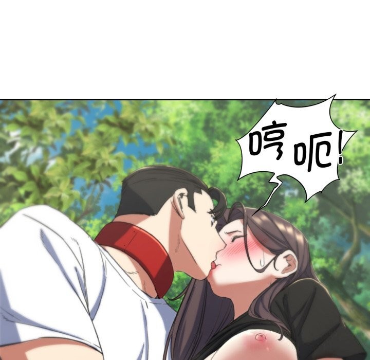 《危险同学会》漫画 第57話