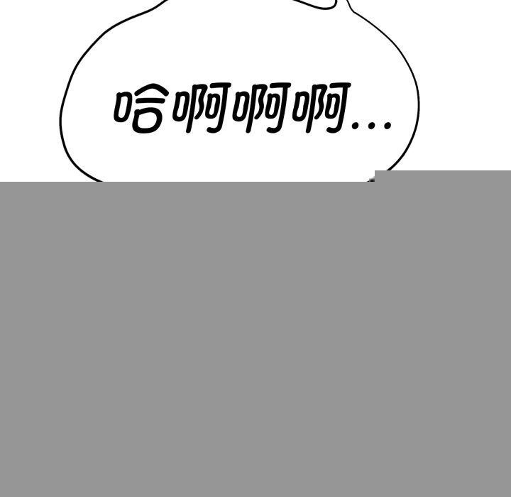 《危险同学会》漫画 第57話