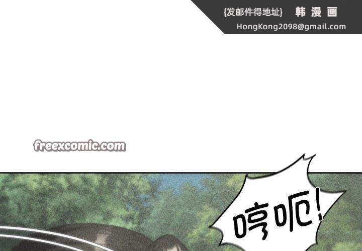 《危险同学会》漫画 第58話