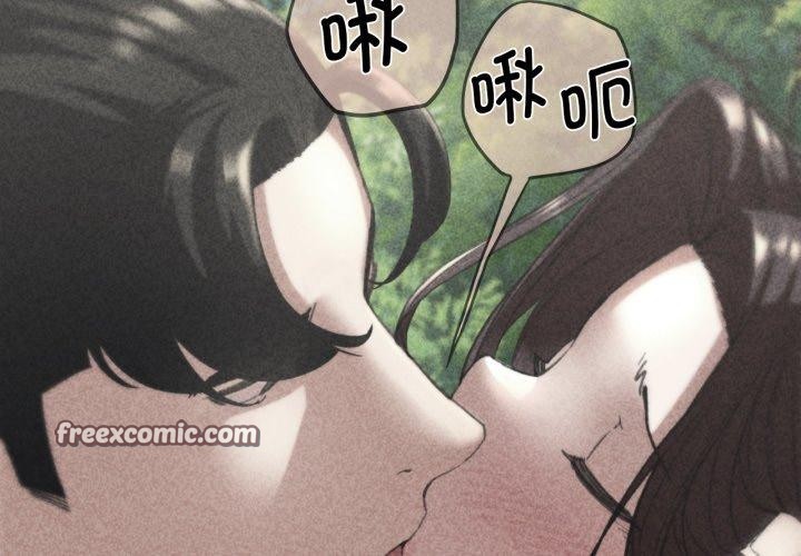 《危险同学会》漫画 第58話