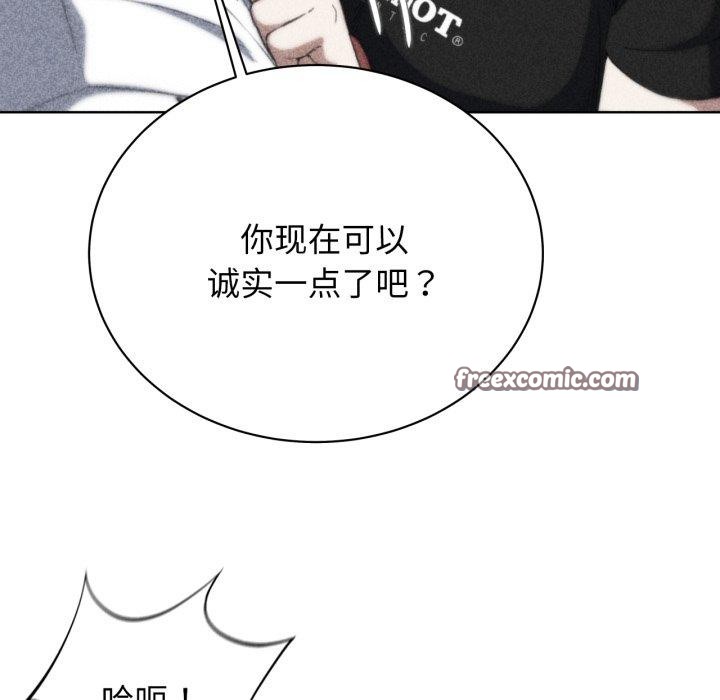 《危险同学会》漫画 第58話