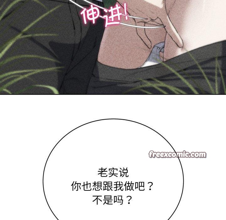 《危险同学会》漫画 第58話