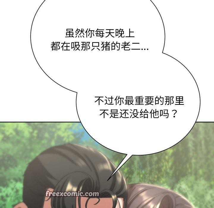 《危险同学会》漫画 第58話