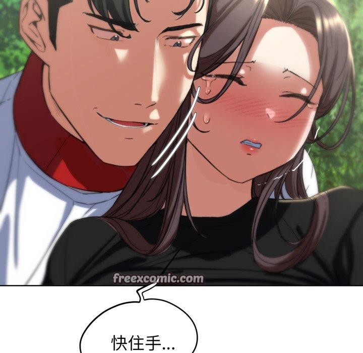 《危险同学会》漫画 第58話