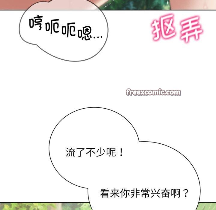 《危险同学会》漫画 第58話