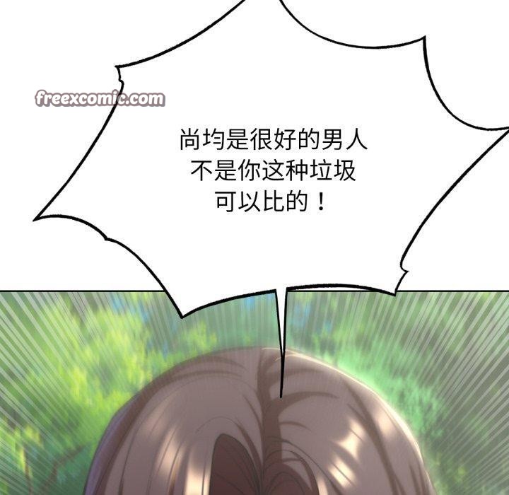 《危险同学会》漫画 第58話