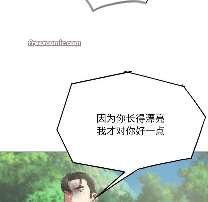 《危险同学会》漫画 第58話