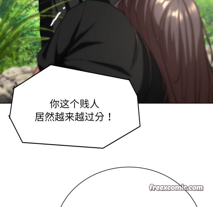 《危险同学会》漫画 第58話