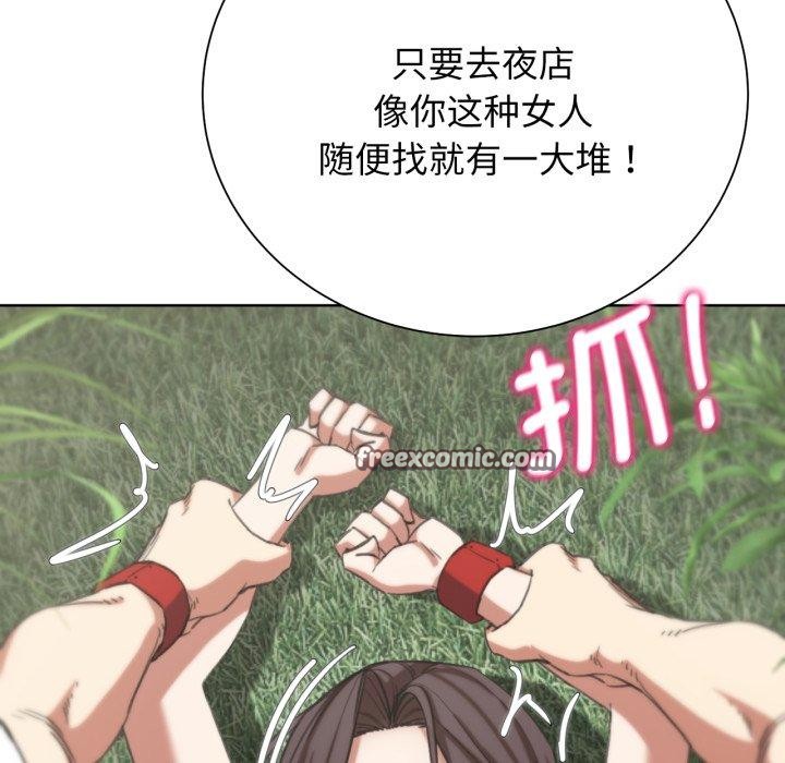 《危险同学会》漫画 第58話