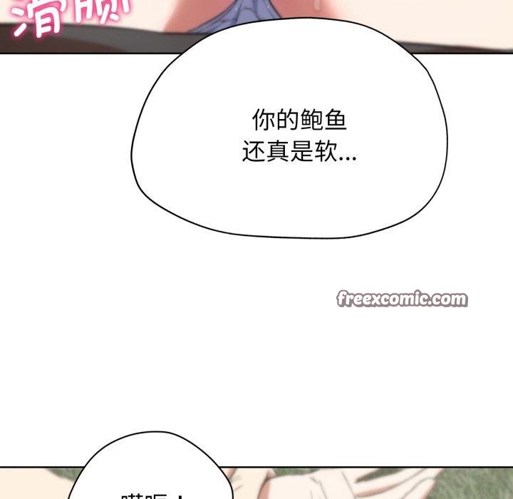 《危险同学会》漫画 第58話